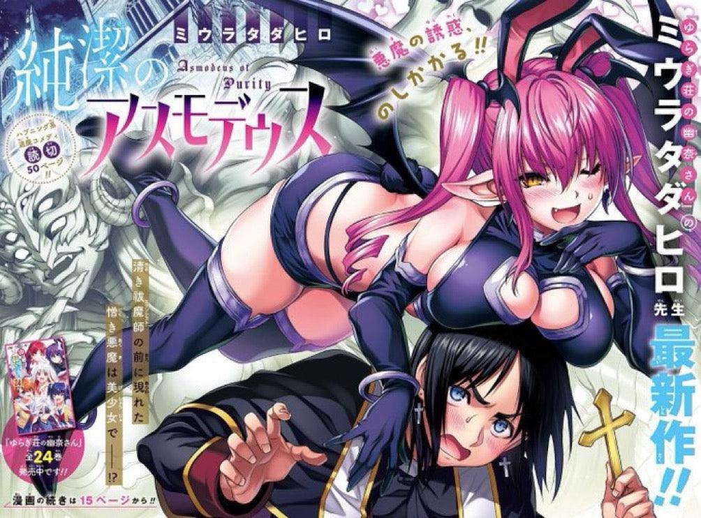 Jump GIGA SPRING 2023 - THE ELUSIVE SAMURAI