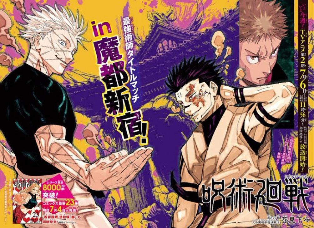 Weekly Shonen Jump 31 (2023) - JUJUTSU KAISEN