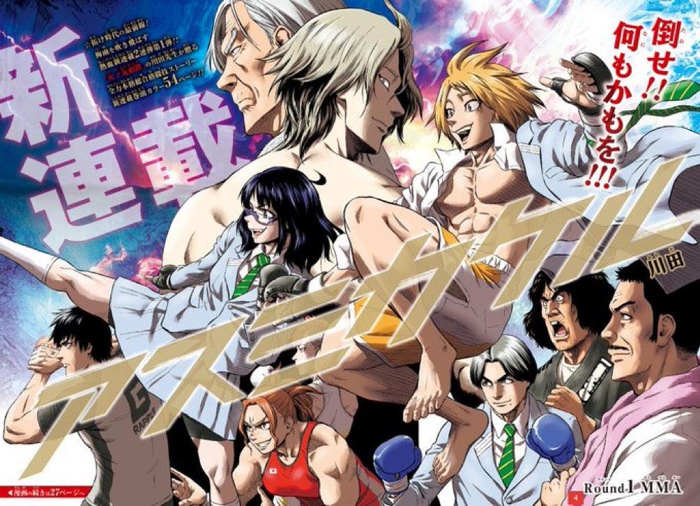 Weekly Shonen Jump 29 (2023) - MARTIAL MASTER ASUMI FIRST CHAPTER