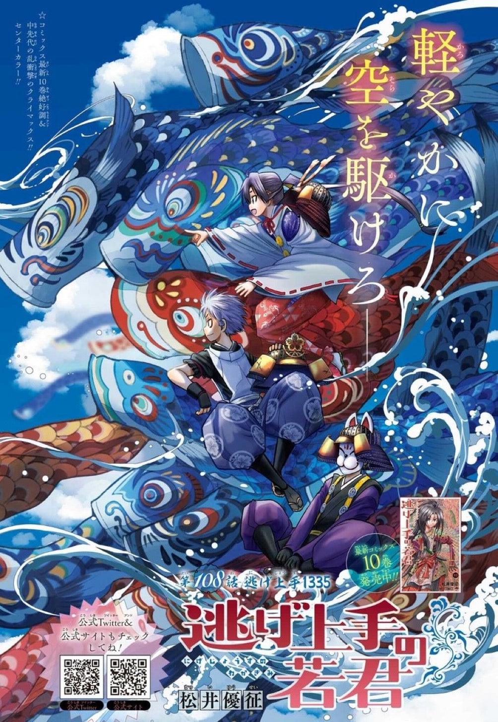 Weekly Shonen Jump 23 (2023) - DO RETRY FIRST CHAPTER