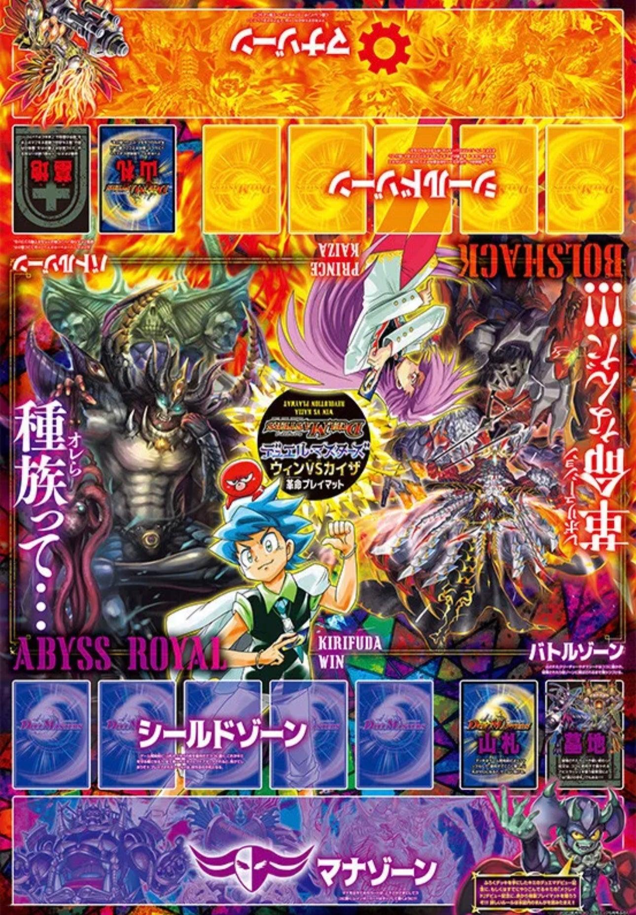 Corocoro Comic #5 2023