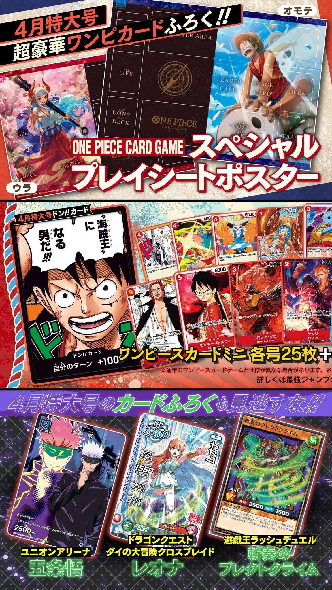 Saikyo Jump 4 (2023) - ONE PIECE