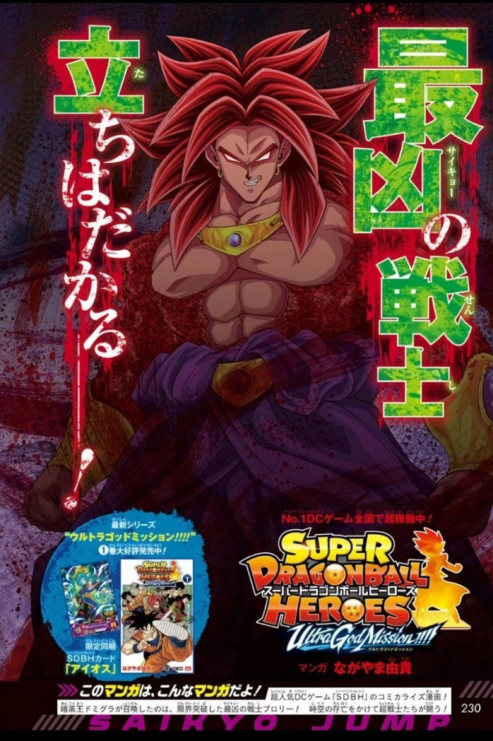 Saikyo Jump 4 (2023) - ONE PIECE