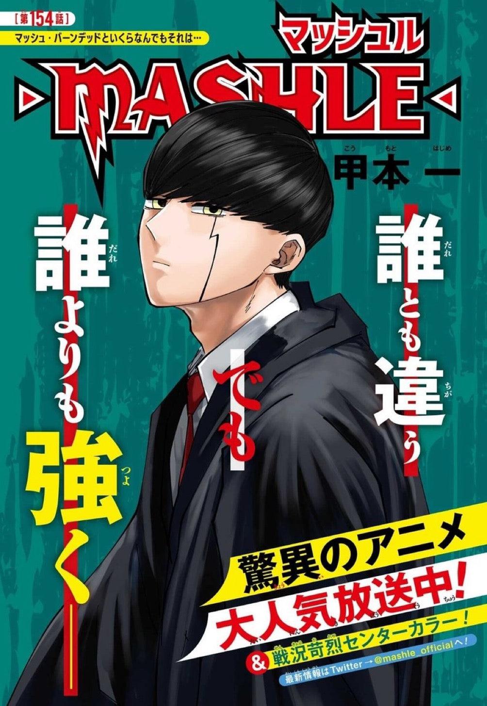 Weekly Shonen Jump 23 (2023) - DO RETRY FIRST CHAPTER