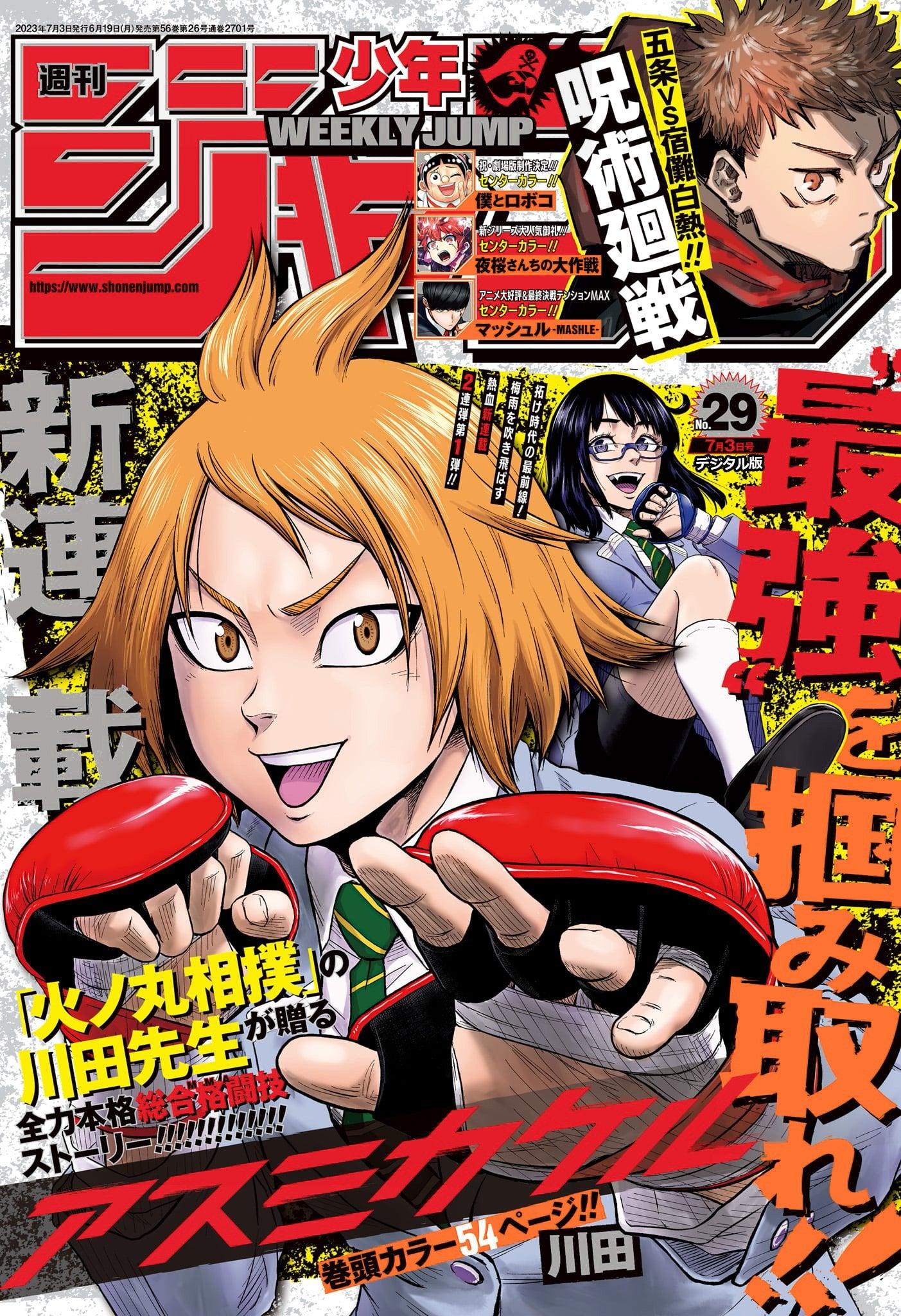 Weekly Shonen Jump 29 (2023) - MARTIAL MASTER ASUMI FIRST CHAPTER