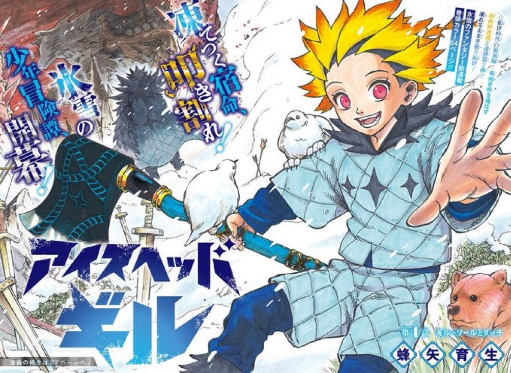 Weekly Shonen Jump 30 (2023) - ICE-HEAD GILL FIRST CHAPTER