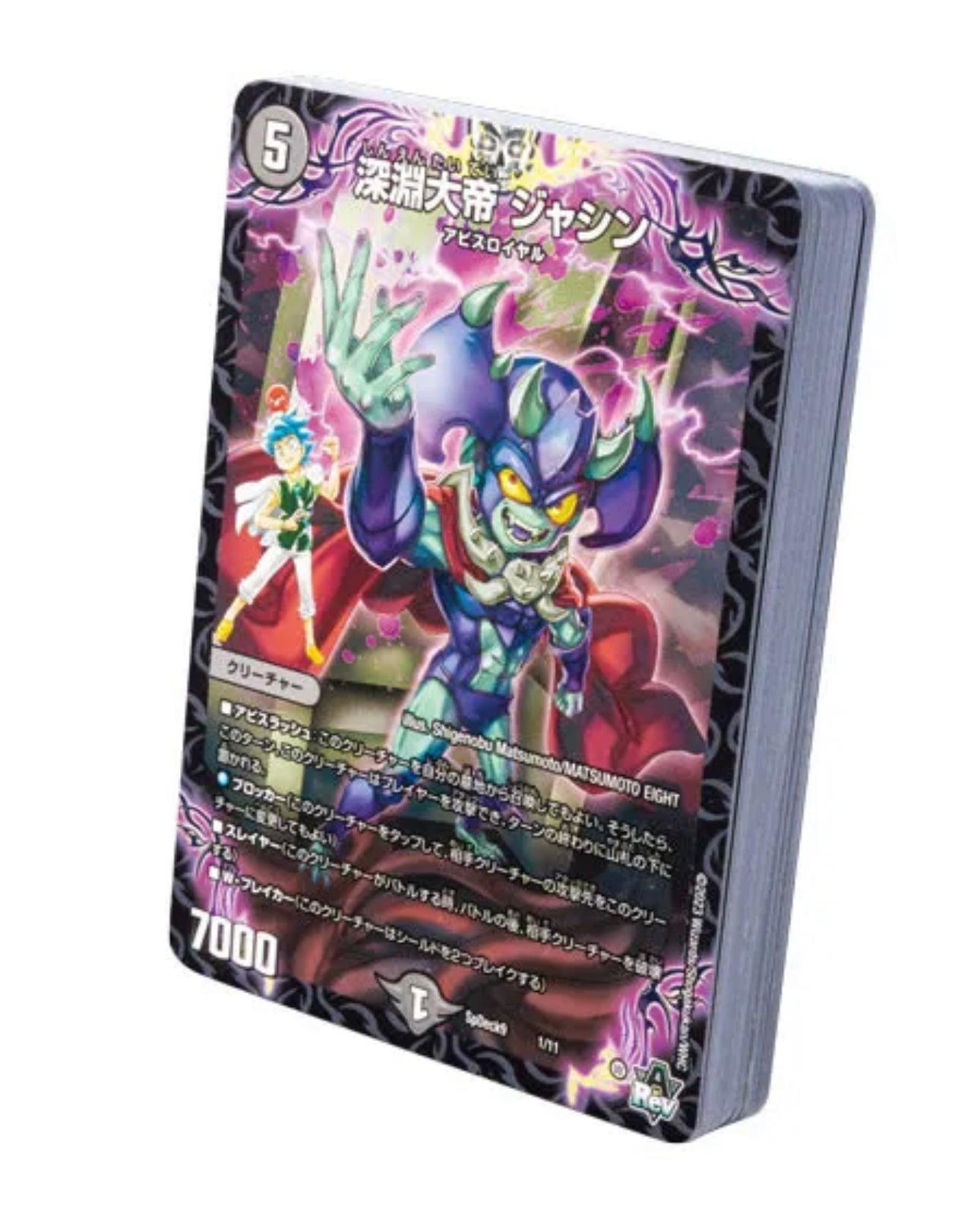 Corocoro Comic #5 2023