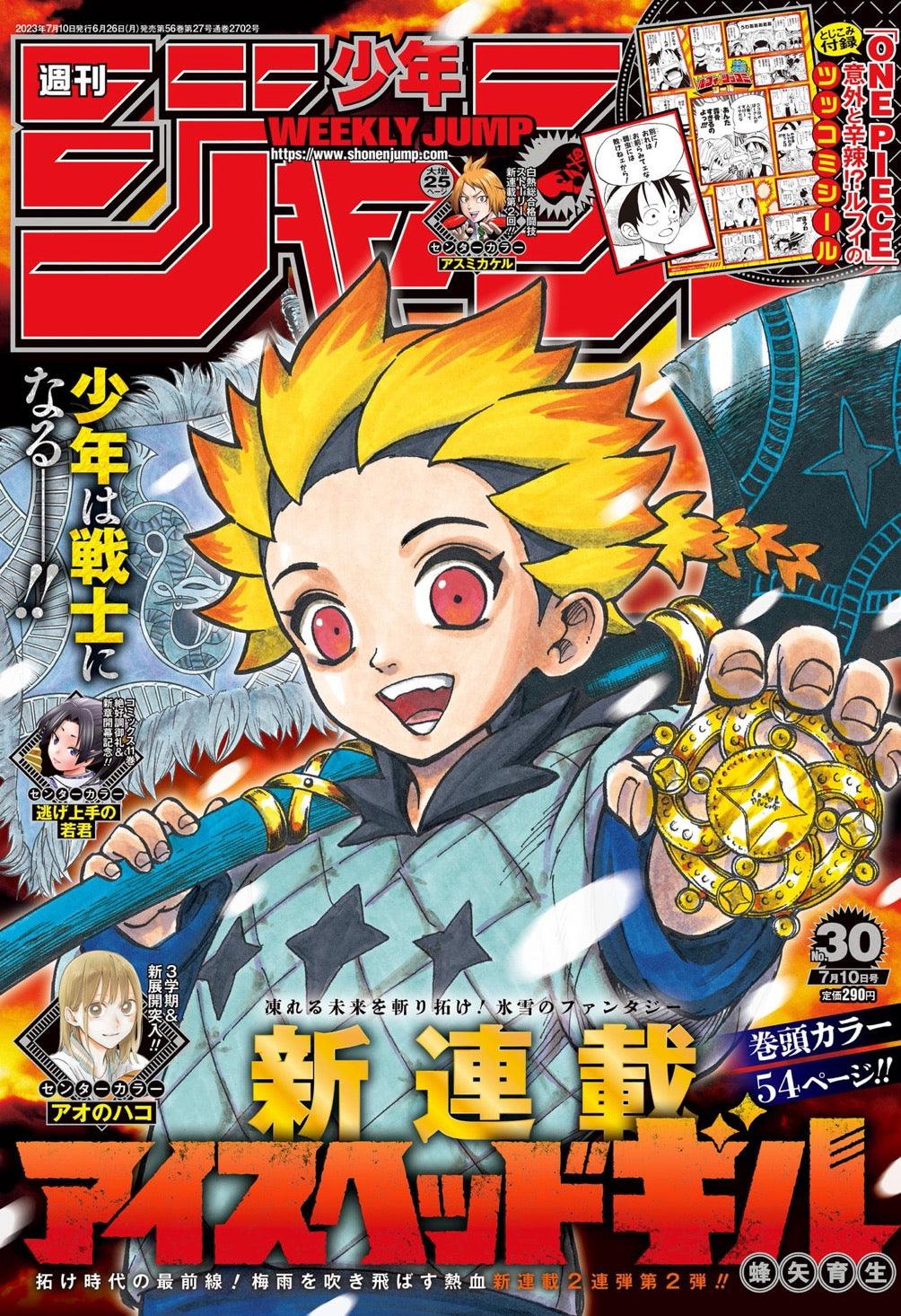Weekly Shonen Jump 30 (2023) - ICE-HEAD GILL FIRST CHAPTER