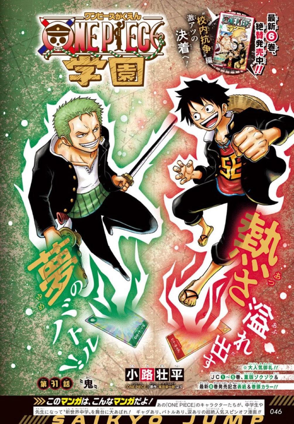 Saikyo Jump 4 (2023) - ONE PIECE