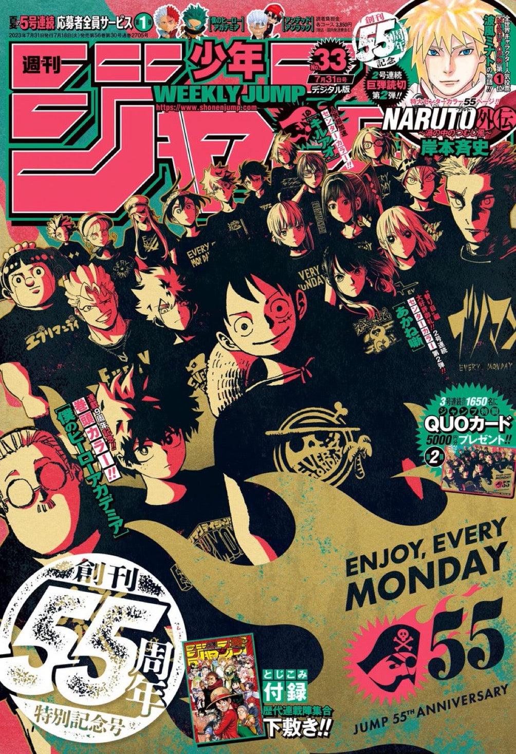 Weekly Shonen Jump 33 (2023) - ALL JUMP STARS 55TH ANNIV.
