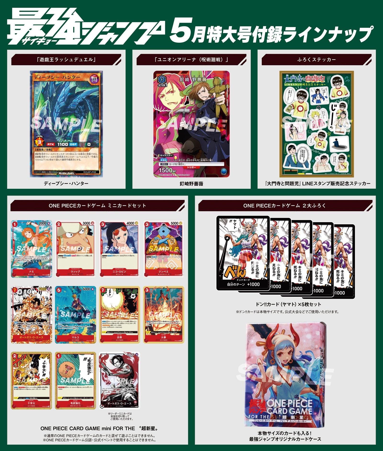 Saikyo Jump 5 (2023) - DEMON SLAYER SD