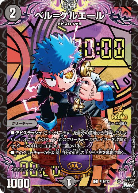 Corocoro Comic SPRING 2023