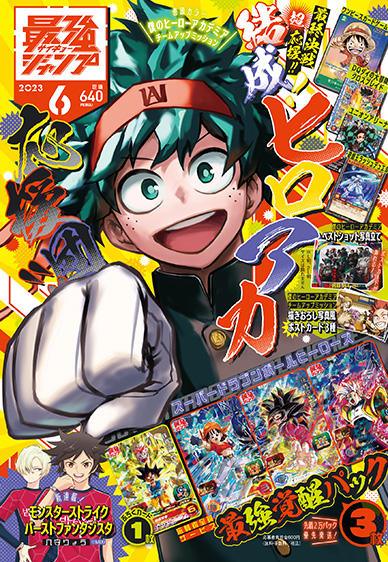 Saikyo Jump 6 (2023) - MY HERO ACADEMIA