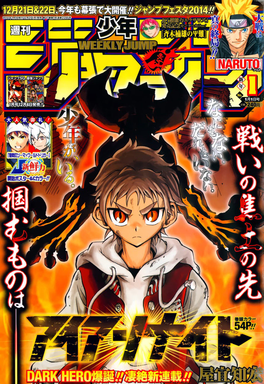 Weekly Shonen Jump 1 (2014) - IRON KNIGHT FIRST CHAPTER