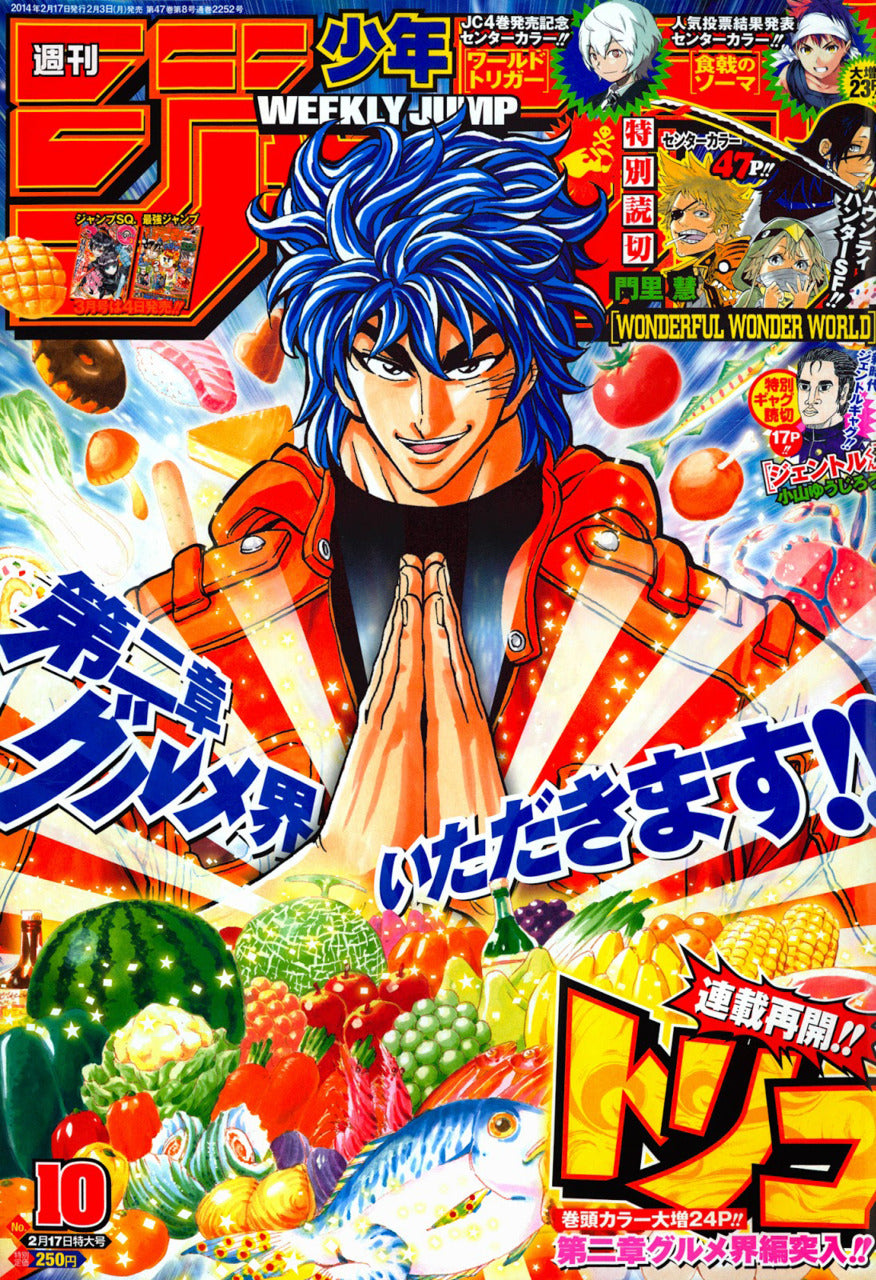 Weekly Shonen Jump 10 (2014) - TORIKO