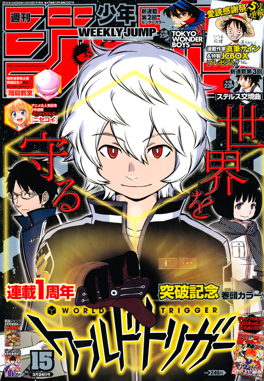Weekly Shonen Jump 15 (2014) - WORLD TRIGGER