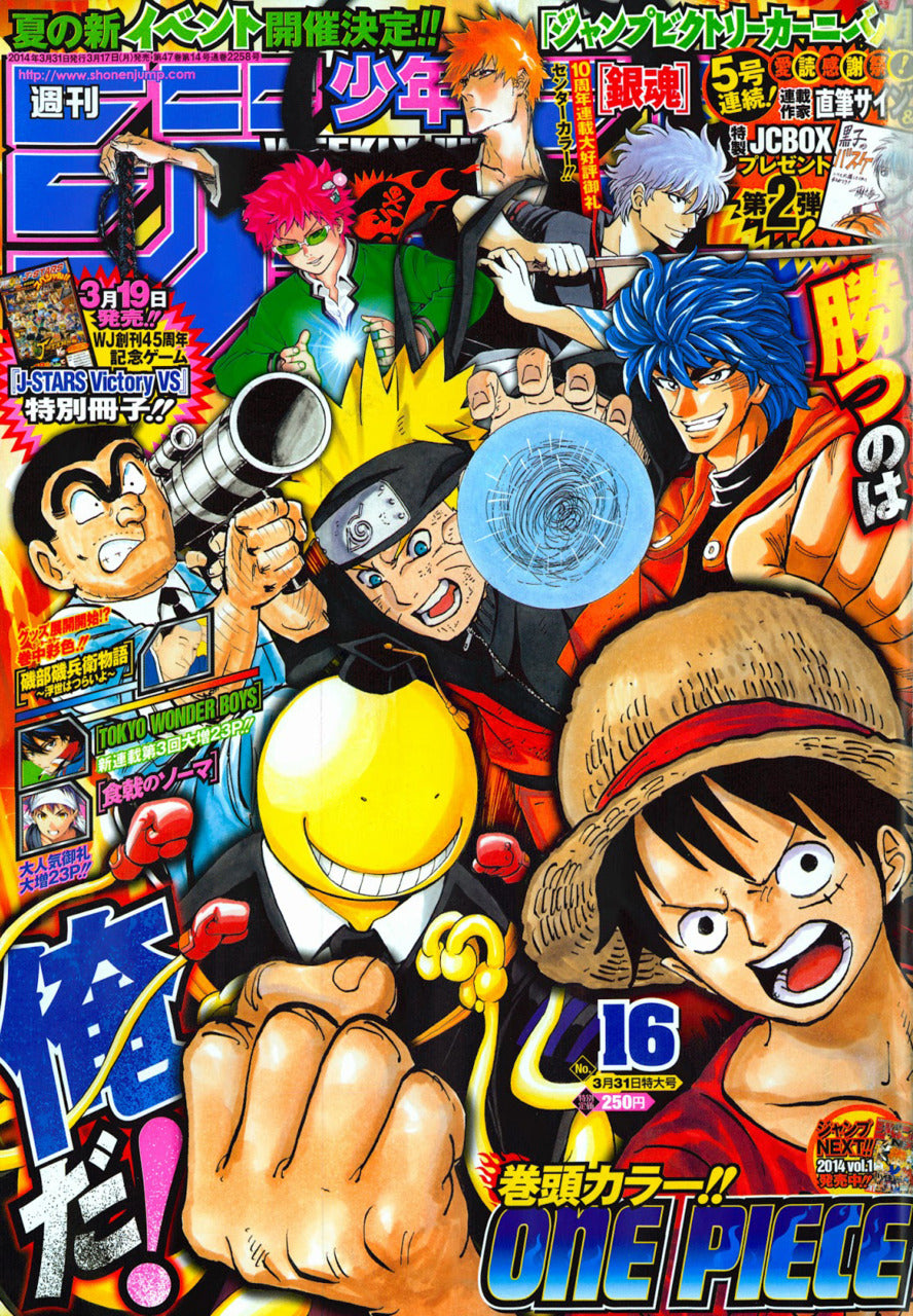 Weekly Shonen Jump 16 (2014) - ALL POPULAR JUMP STARS