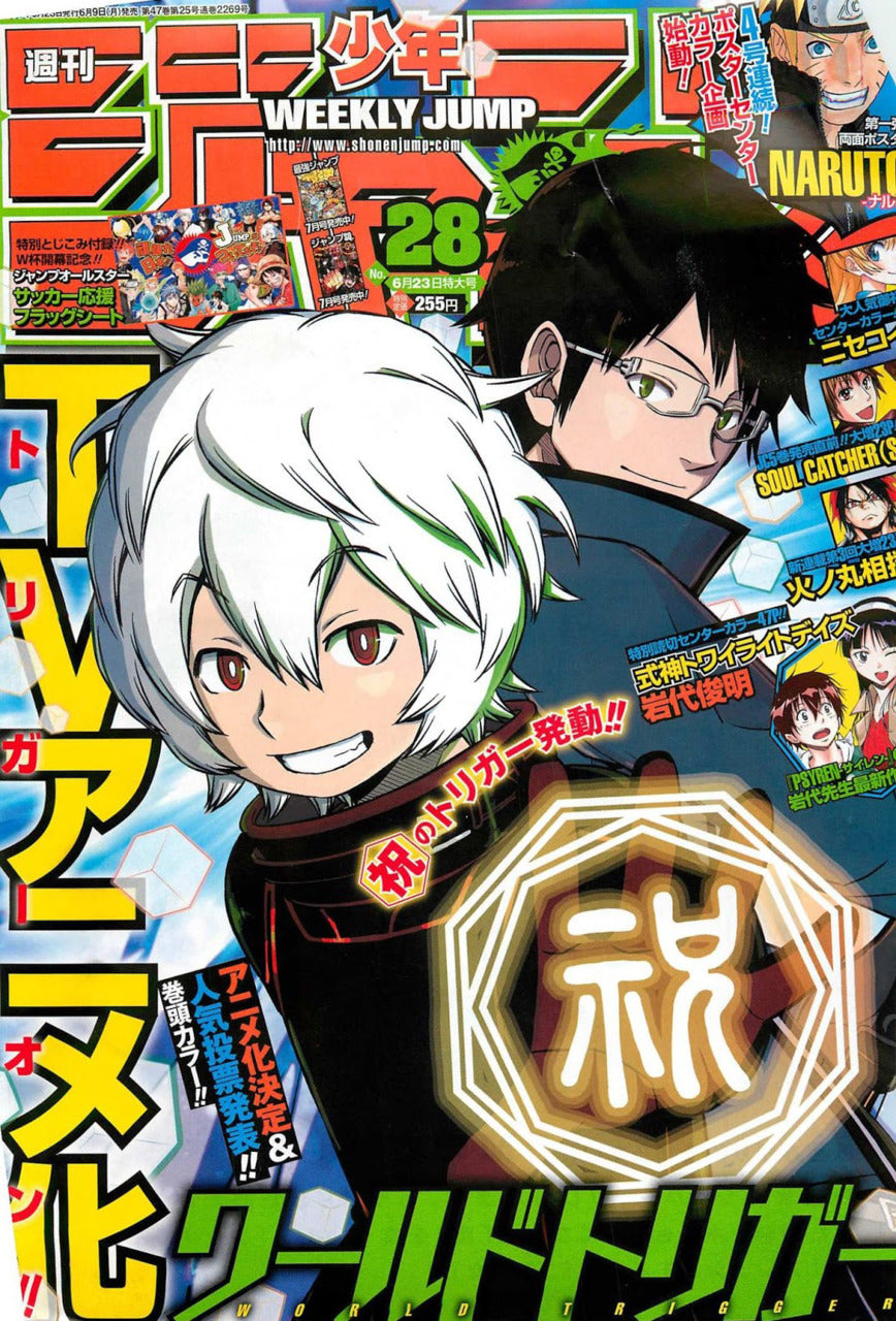 Weekly Shonen Jump 28 (2014) - WORLD TRIGGER