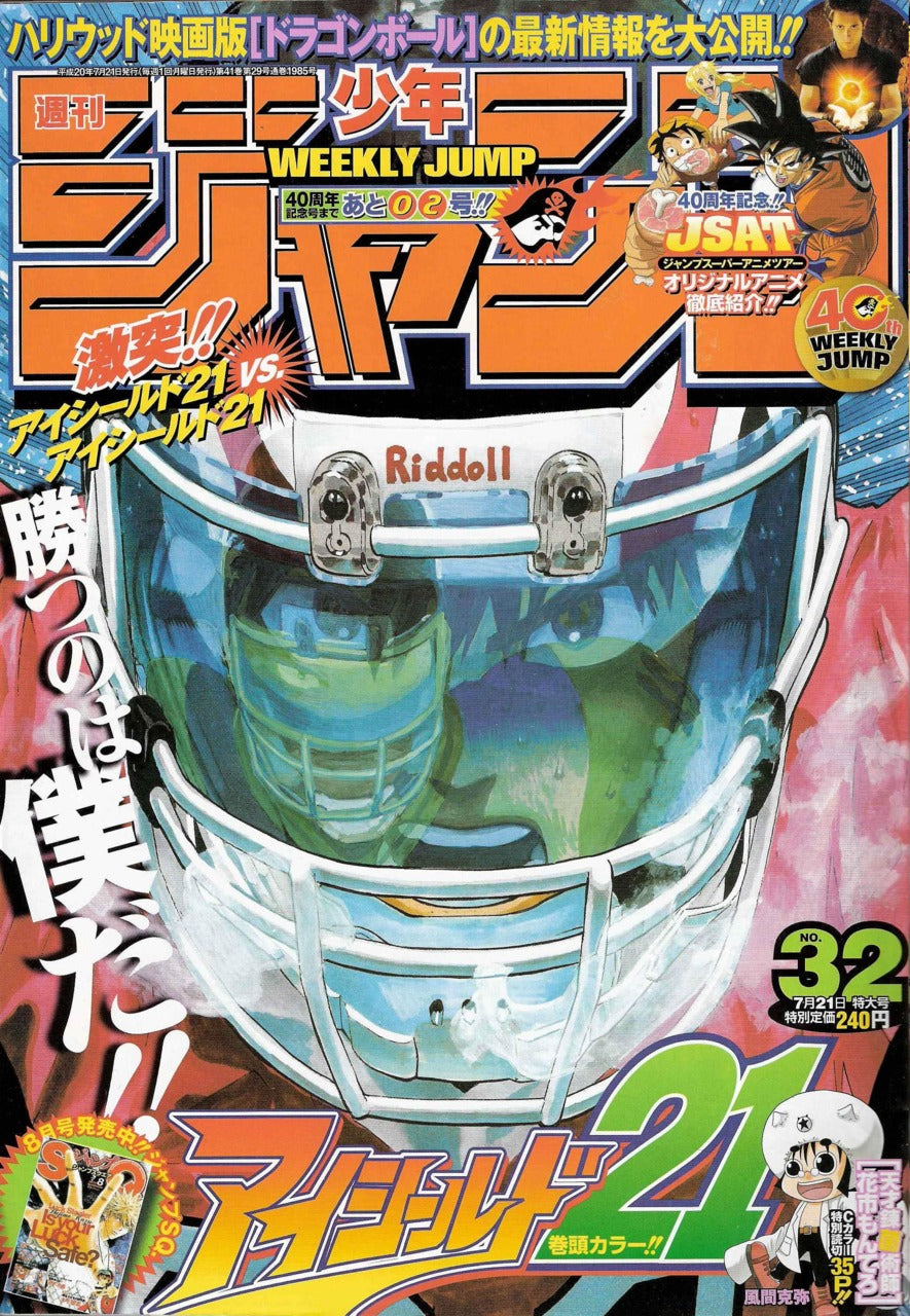 Weekly Shonen Jump 32 (2008) - EYESHIELD 21