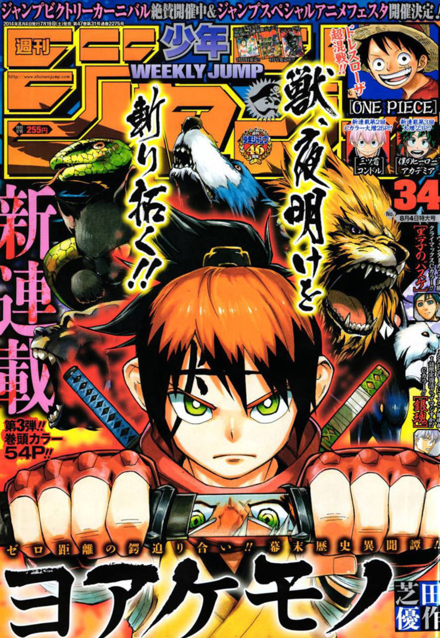 Weekly Shonen Jump 34 (2014) - YOAKEMONO FIRST CHAPTER