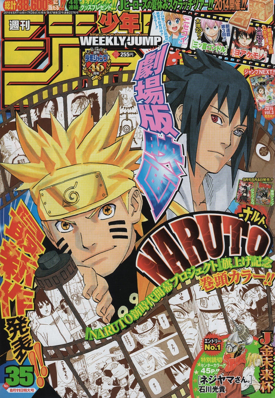 Weekly Shonen Jump 35 (2014) - NARUTO