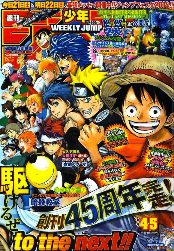 Weekly Shonen Jump 4-5 (2014) - ALL JUMP STARS