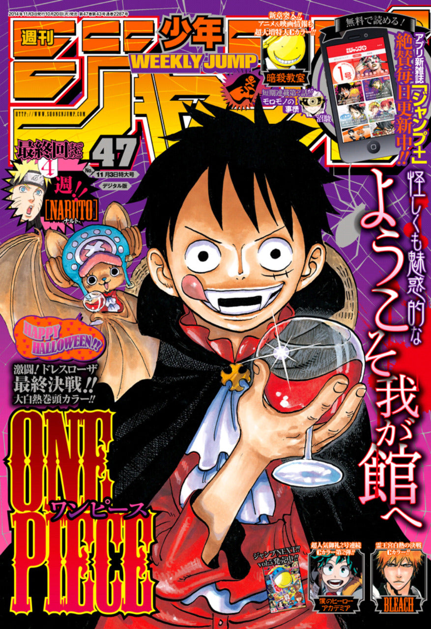 Weekly Shonen Jump 47 (2014) - ONE PIECE