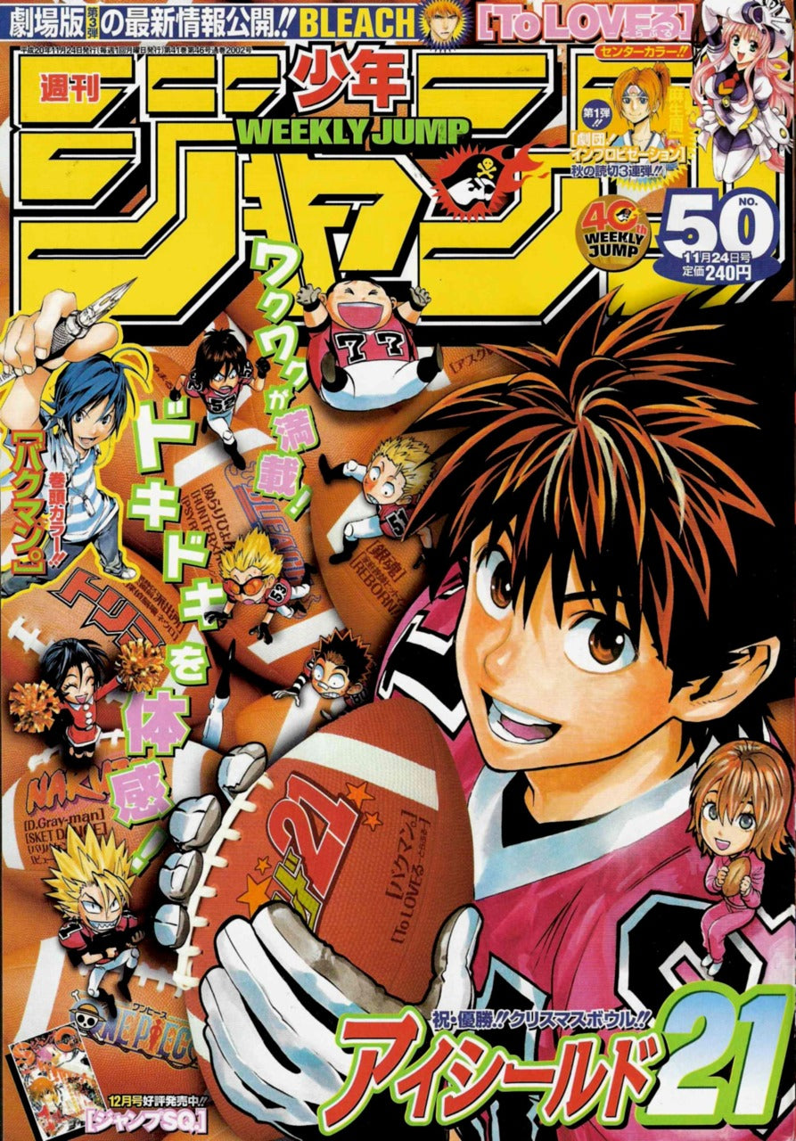 Weekly Shonen Jump 50 (2008) - EYESHIELD 21
