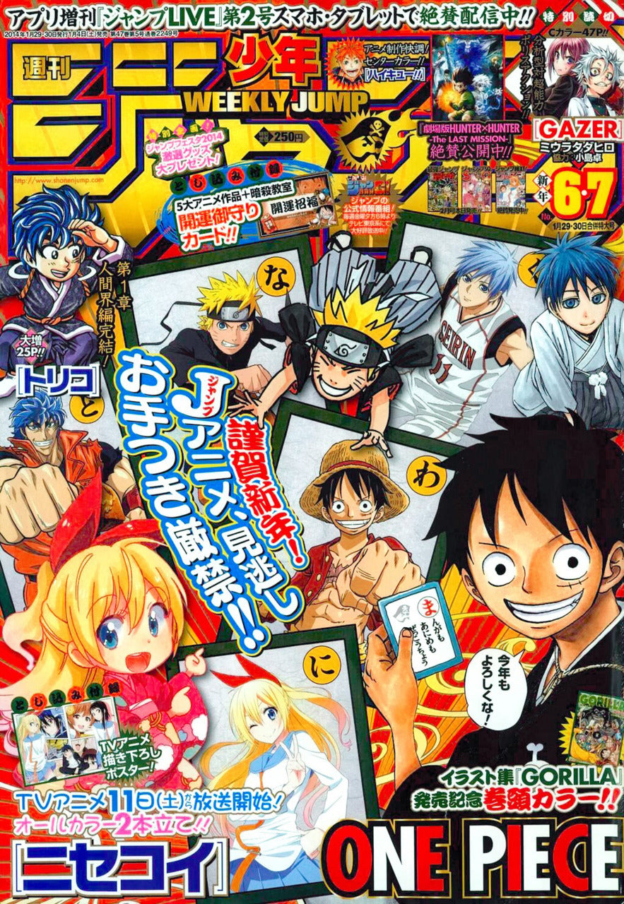 Weekly Shonen Jump 6-7 (2014) - ALL JUMP STARS