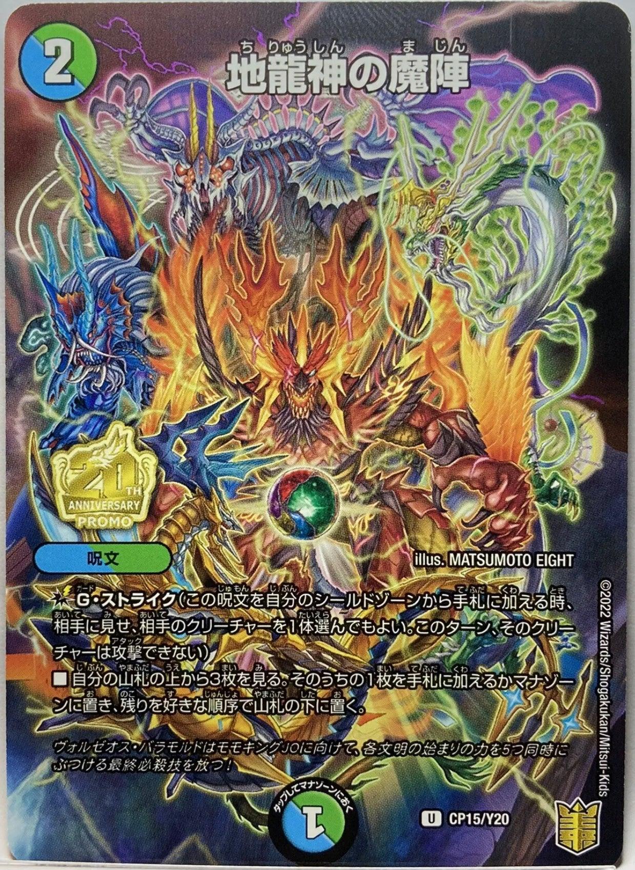 Corocoro Comic #2 2022 | PIKACHU VMAX