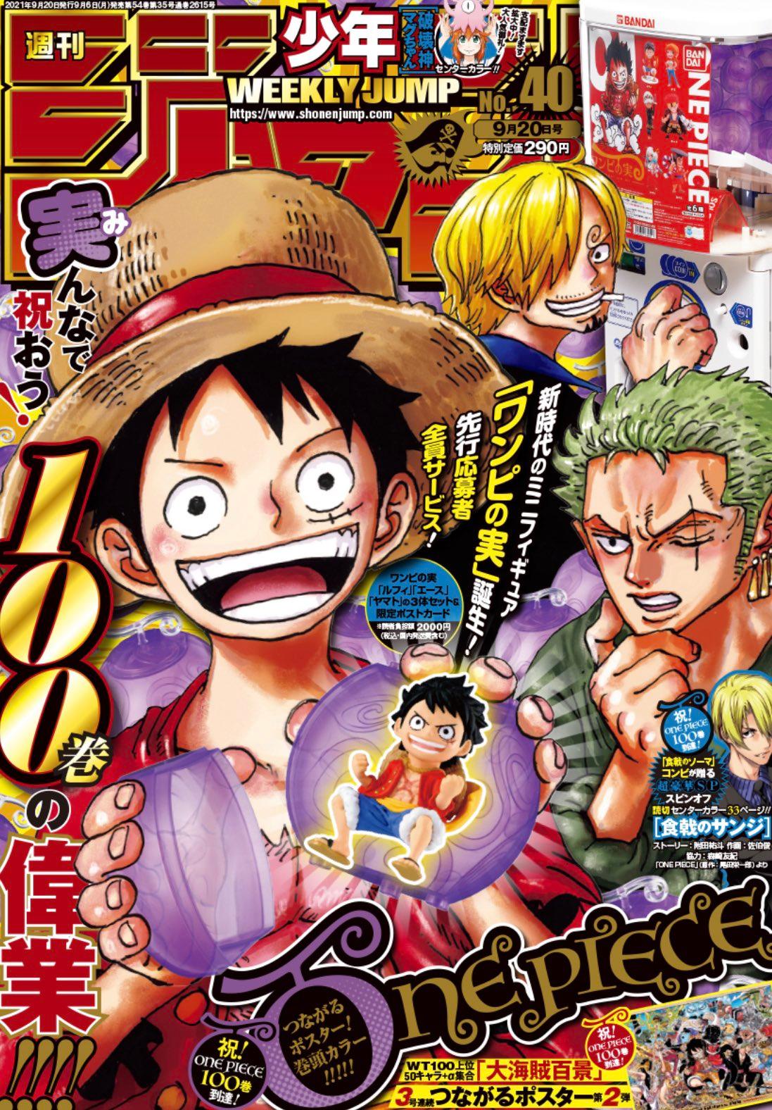 Weekly Shonen Jump 40 (2021) - ONE PIECE
