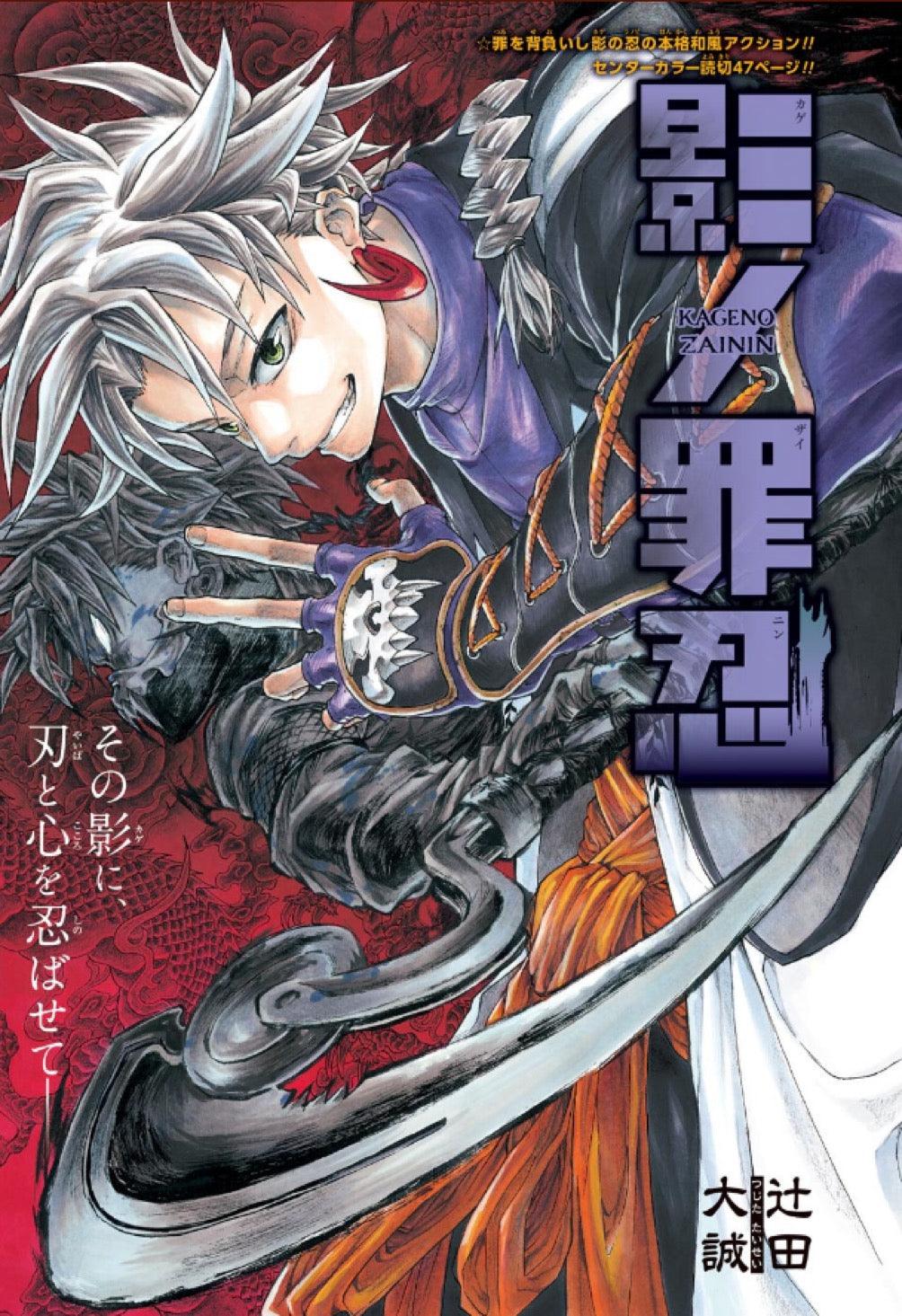 Weekly Shonen Jump 17 (2023) - BLACK CLOVER