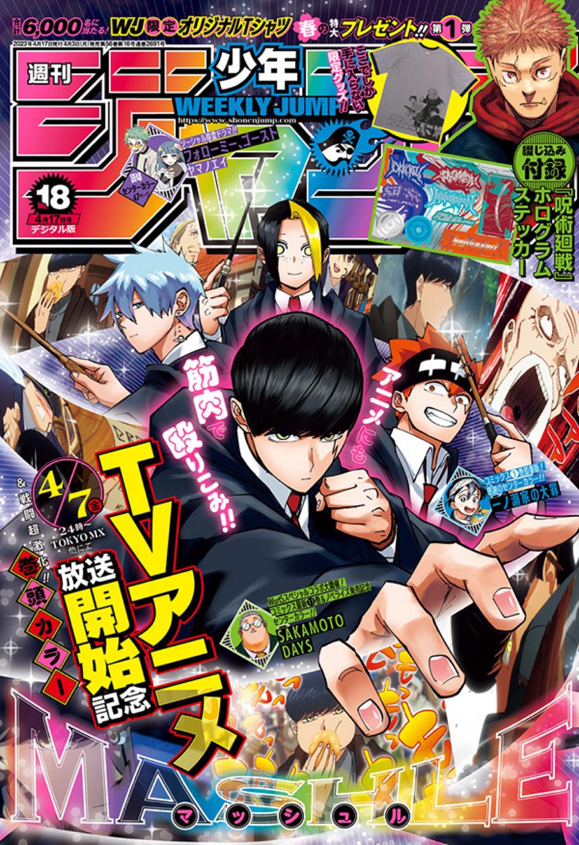 Weekly Shonen Jump 18 (2023) - MASHLE