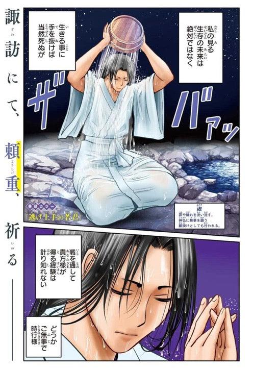 Weekly Shonen Jump 39 (2021) - THE ELUSIVE SAMURAI