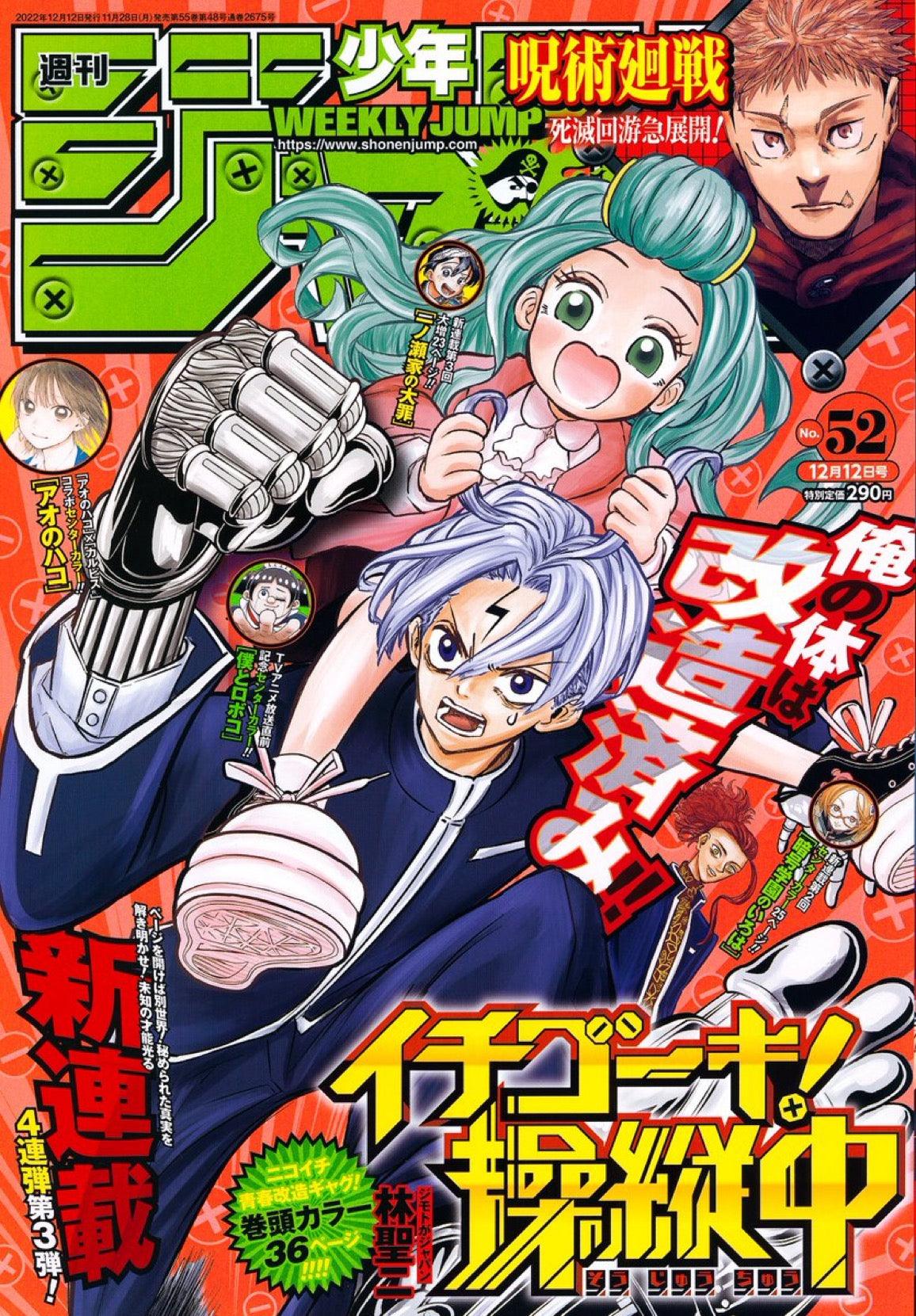 Weekly Shonen Jump 52 (2022) - ICHIGOKI'S UNDER CONTROL!!!