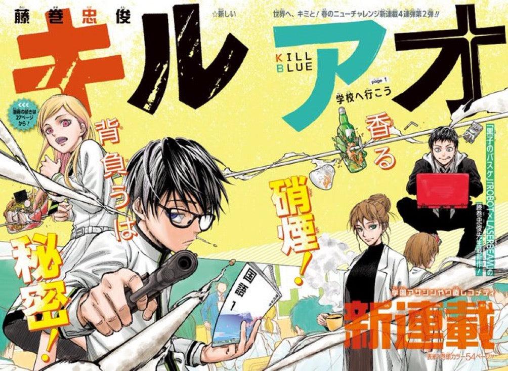 Weekly Shonen Jump 20 (2023) - KILL BLUE FIRST CHAPTER