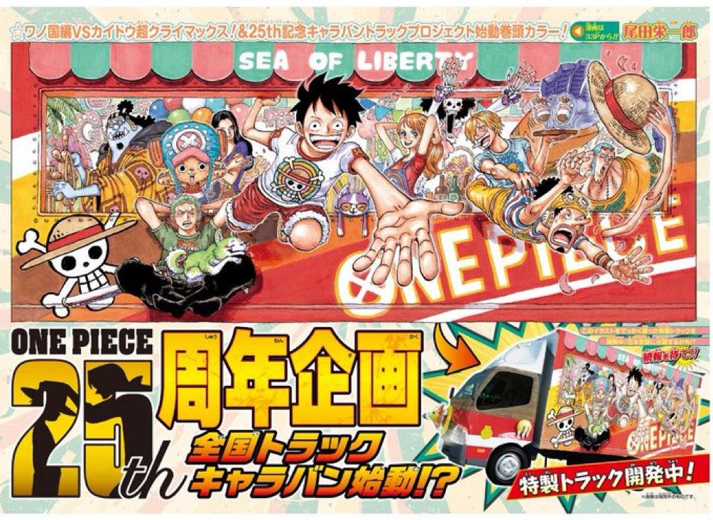 Weekly Shonen Jump 18 (2022) - ONE PIECE