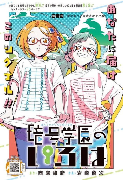 Weekly Shonen Jump 52 (2022) - ICHIGOKI'S UNDER CONTROL!!!