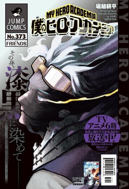 Weekly Shonen Jump 51 (2022) - CIPHER ACADEMY FIRST CHAPTER