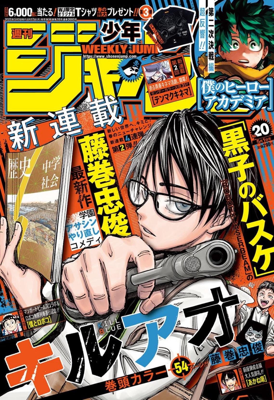 Weekly Shonen Jump 20 (2023) - KILL BLUE FIRST CHAPTER