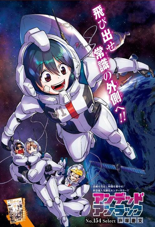 Weekly Shonen Jump 19 (2023) - TENMAKU CINEMA FIRST CHAPTER