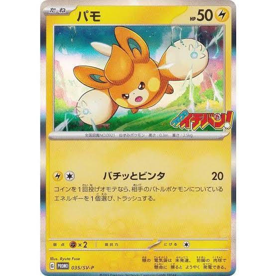 Corocoro Ichiban #4 2023