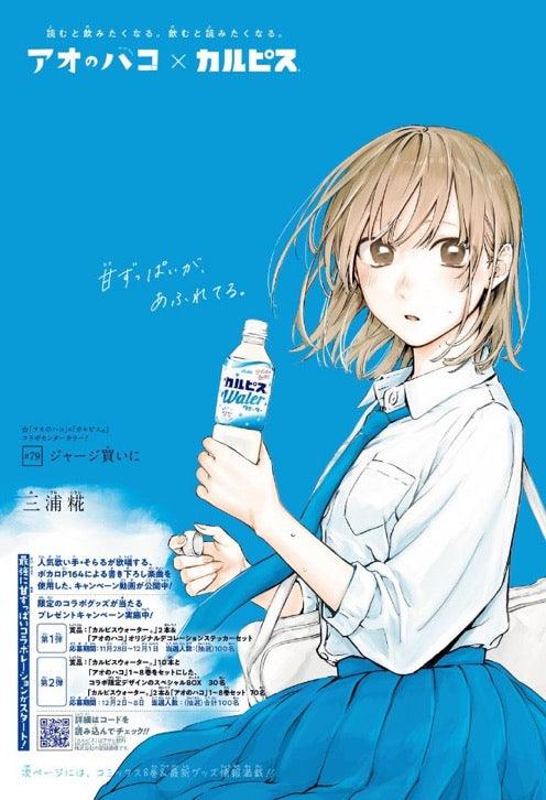 Weekly Shonen Jump 52 (2022) - ICHIGOKI'S UNDER CONTROL!!!