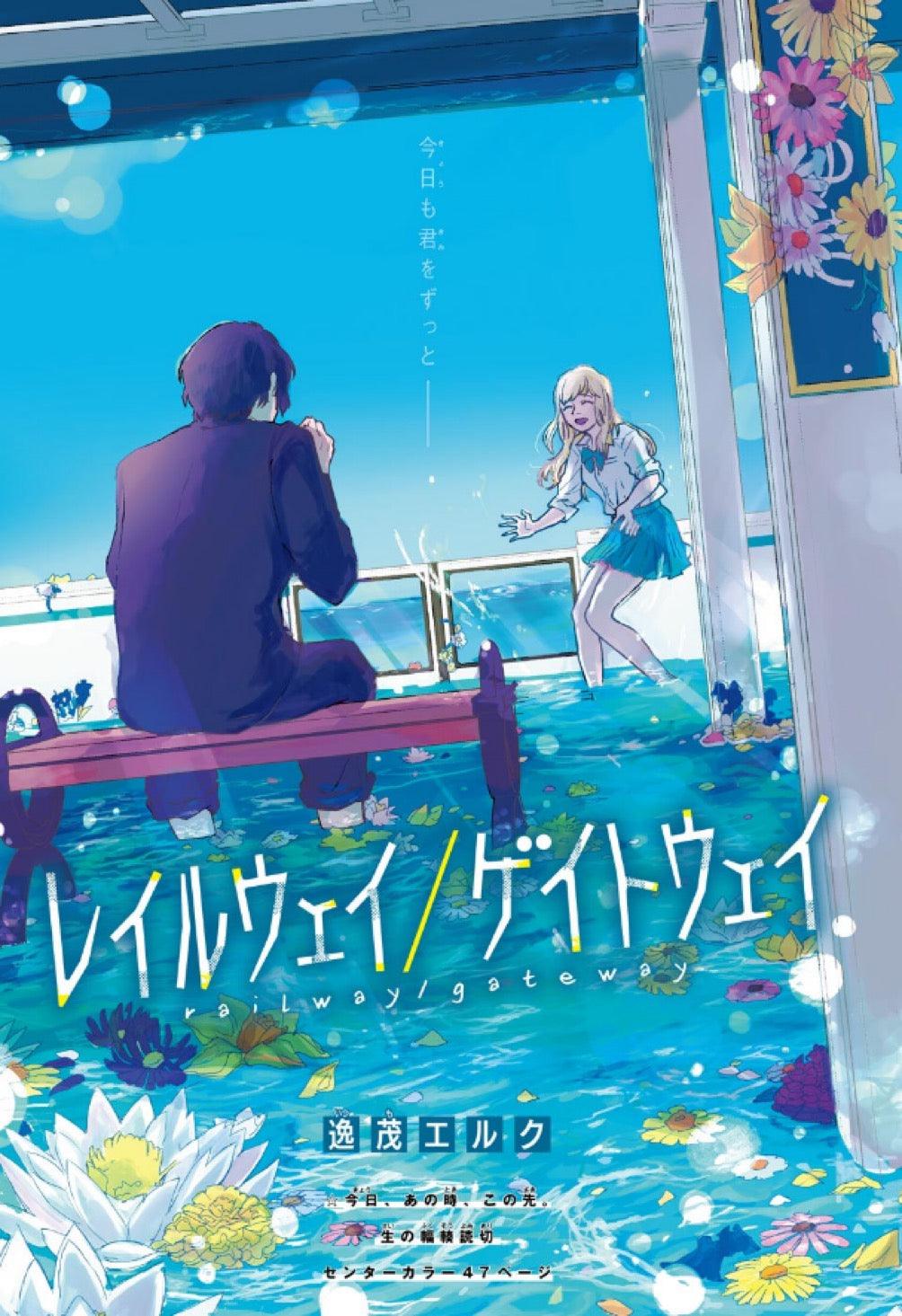 Weekly Shonen Jump 17 (2022) - SAKAMOTO DAYS