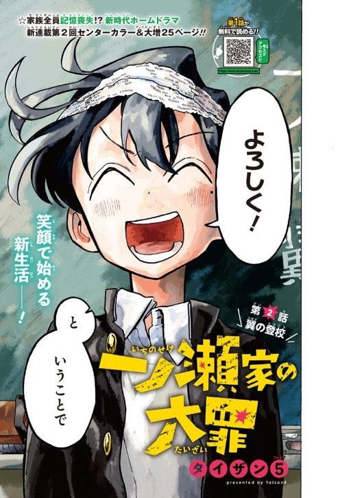 Weekly Shonen Jump 51 (2022) - CIPHER ACADEMY FIRST CHAPTER