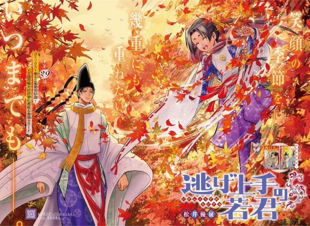 Weekly Shonen Jump 39 (2021) - THE ELUSIVE SAMURAI