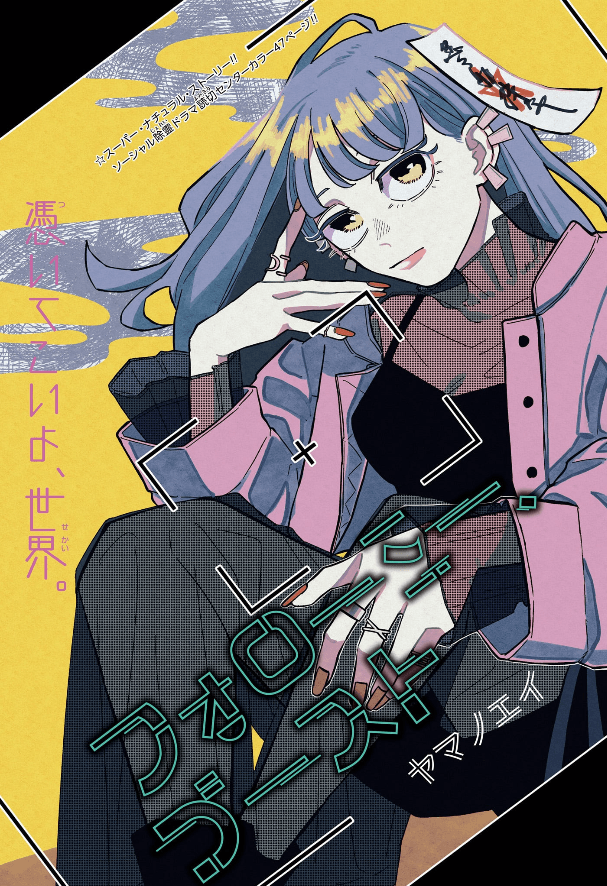 Weekly Shonen Jump 18 (2023) - MASHLE