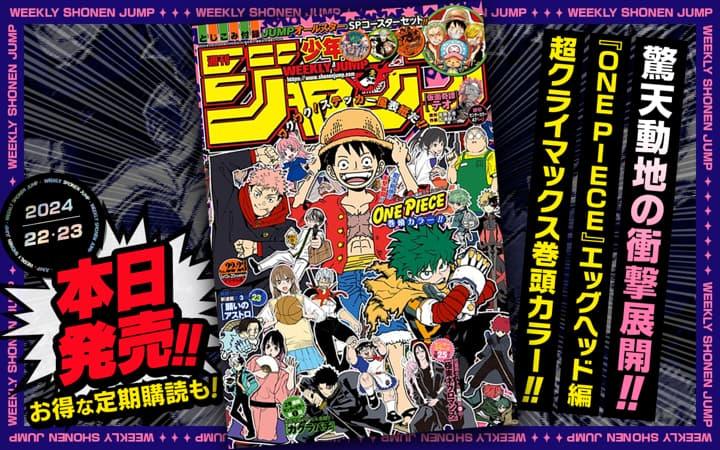 Weekly Shonen Jump No. 22-23 2024