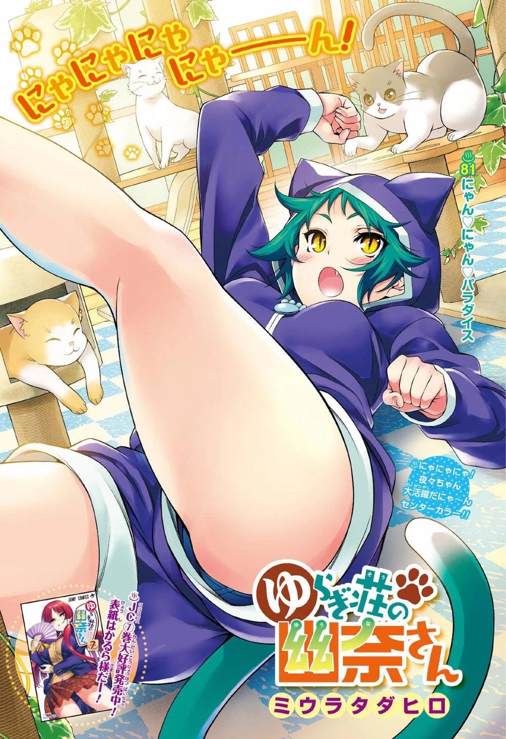 Weekly Shonen Jump 44 (2017) - BLACK CLOVER