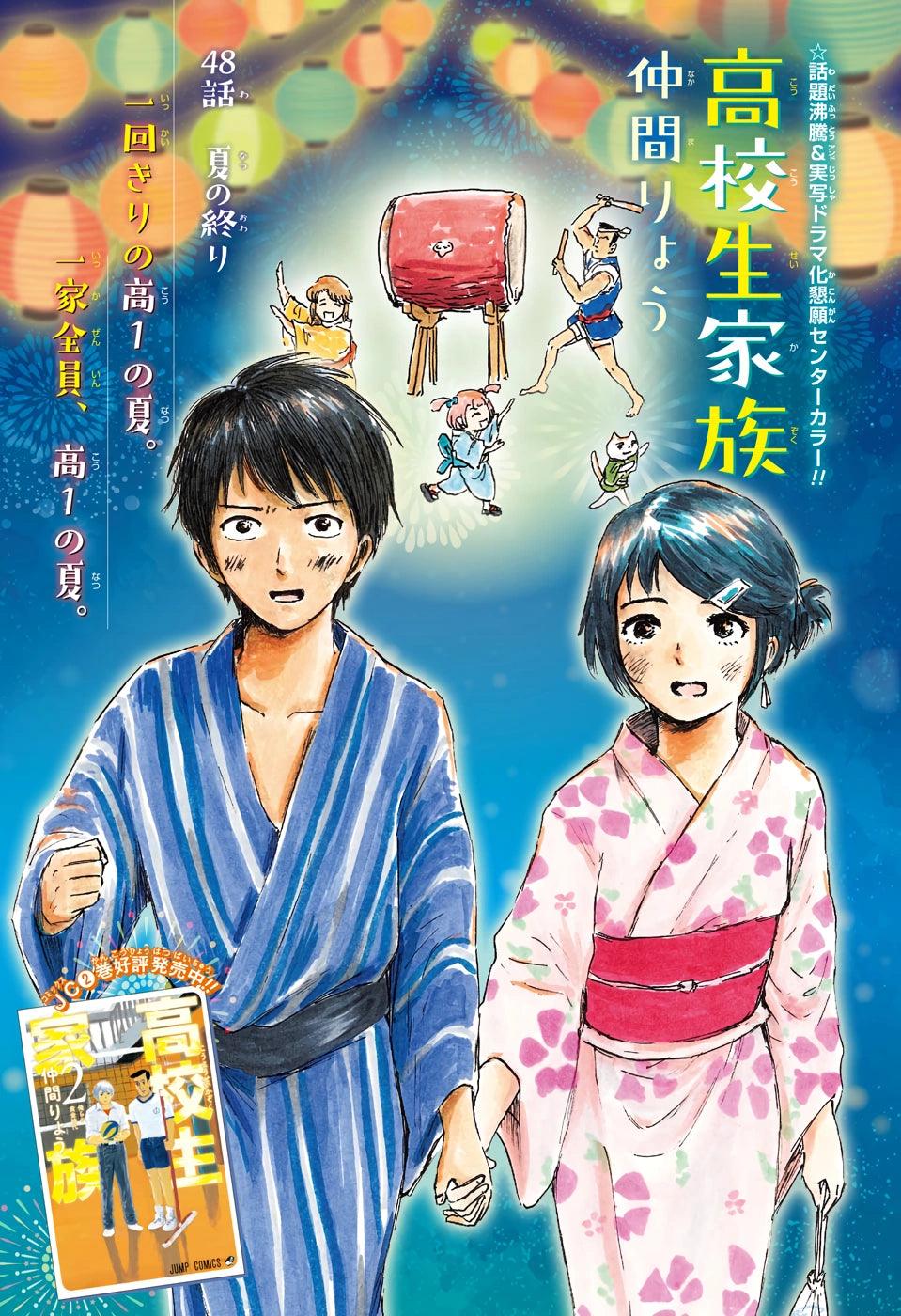 Weekly Shonen Jump 35 (2021) - MY HERO ACADEMIA
